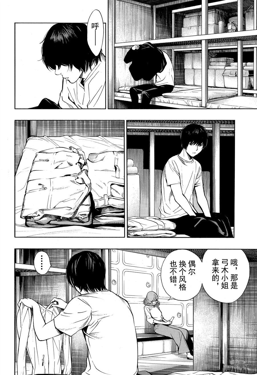 《白金终局》第44话 第28页