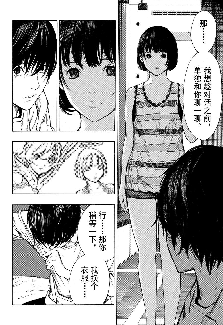 《白金终局》第44话 第30页