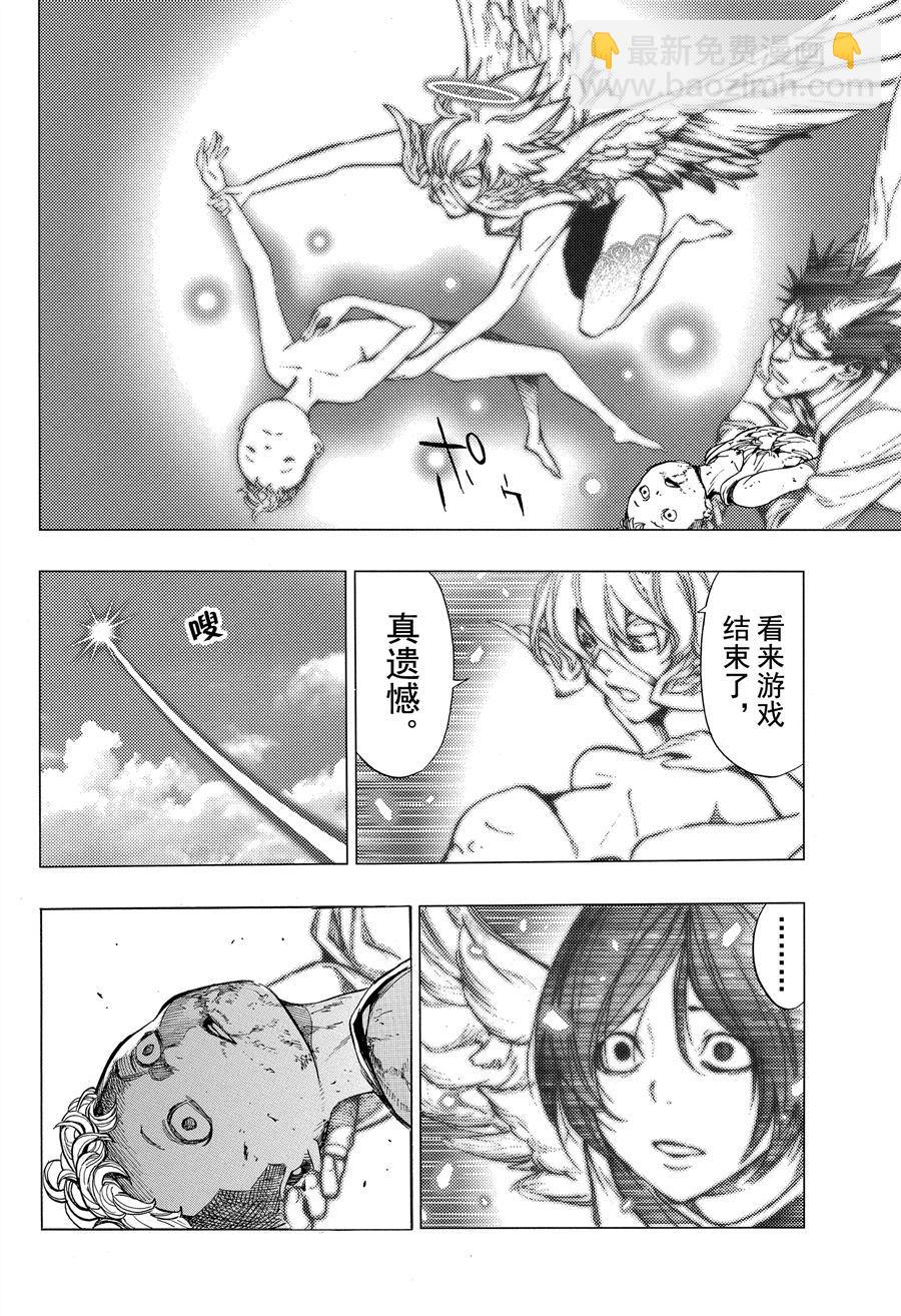 《白金终局》第41话 第10页