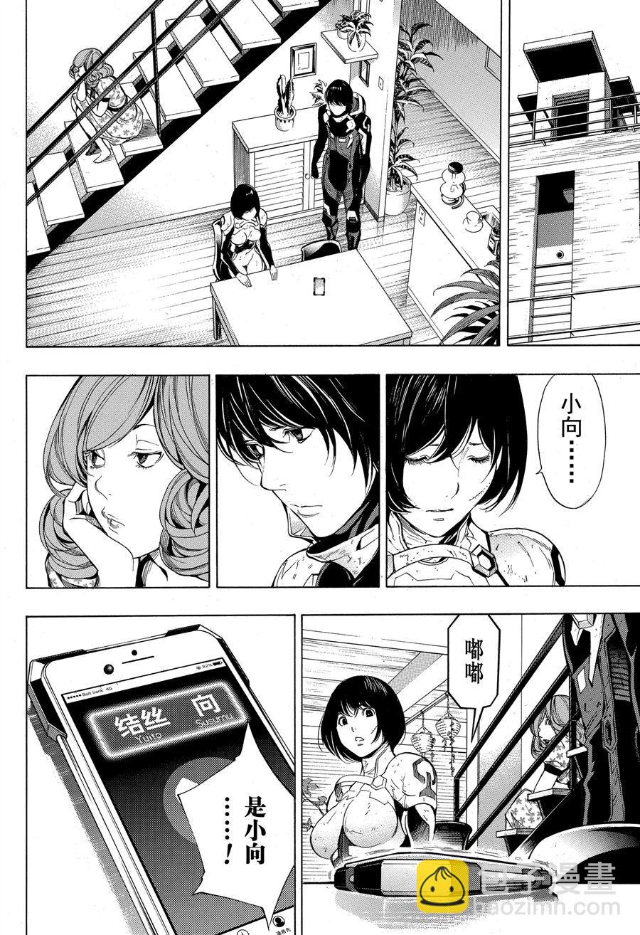 《白金终局》第41话 第16页