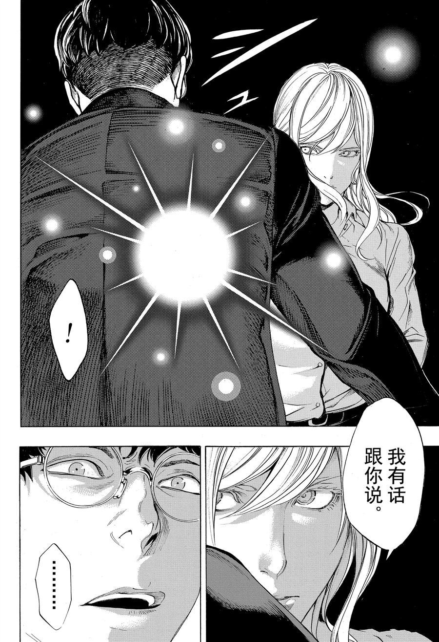《白金终局》第41话 第26页