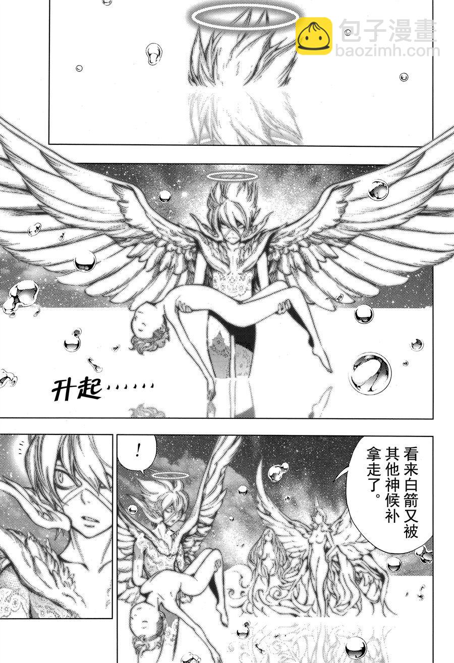 《白金终局》第41话 第27页