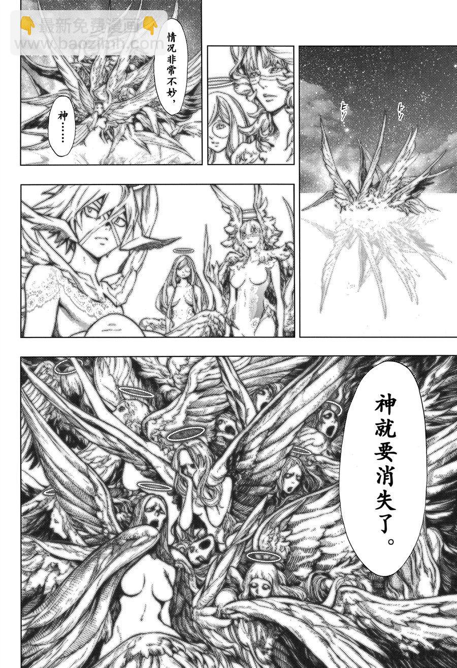 《白金终局》第41话 第28页