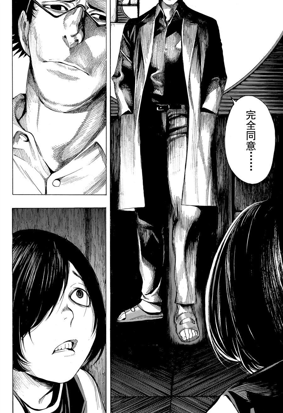 《白金终局》第41话 第34页