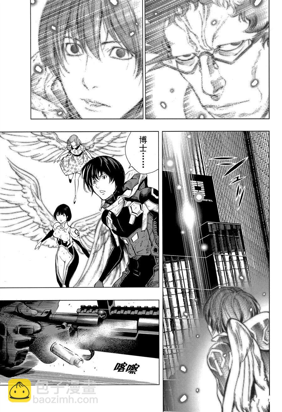 《白金终局》第41话 第5页