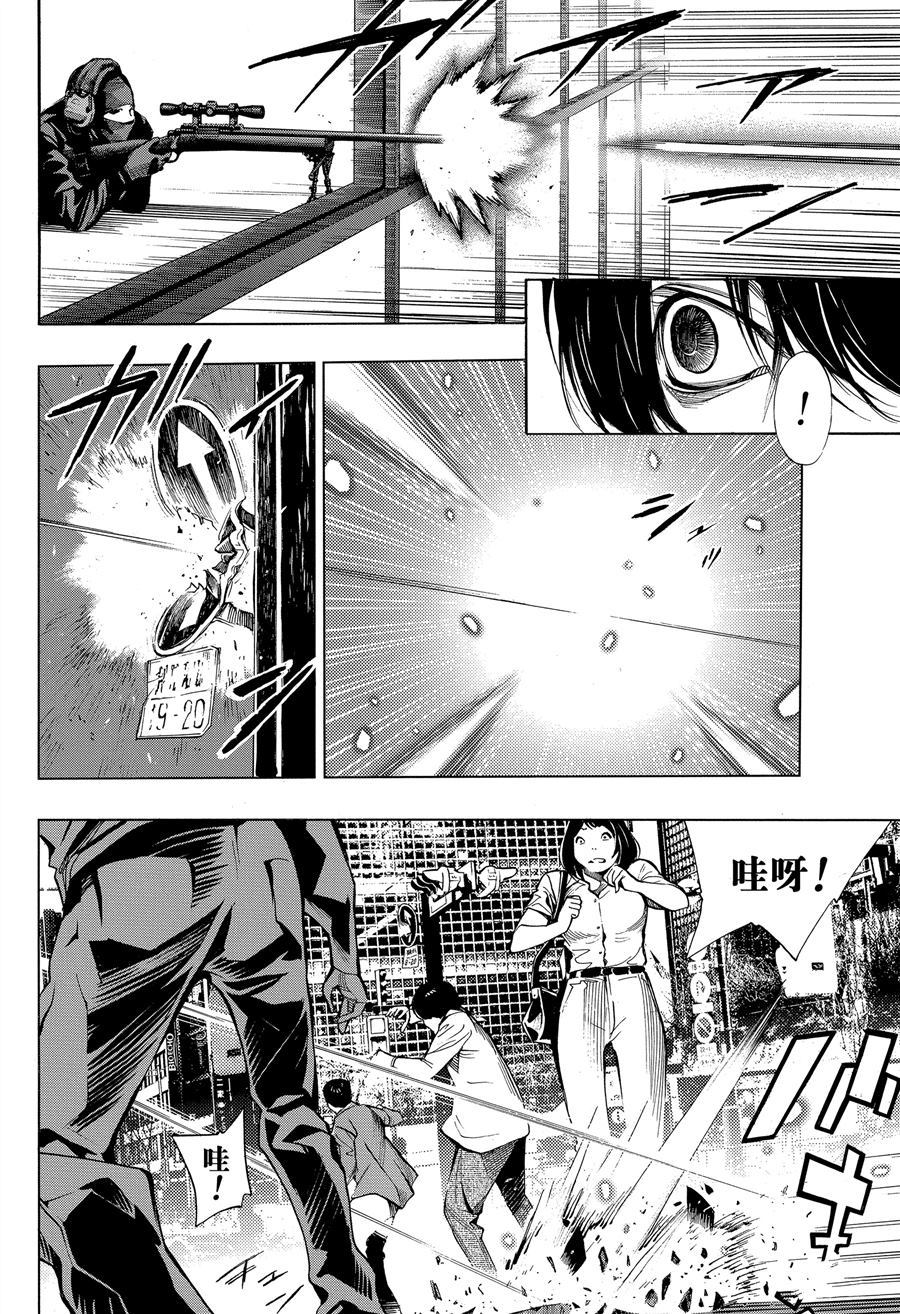 《白金终局》第41话 第6页
