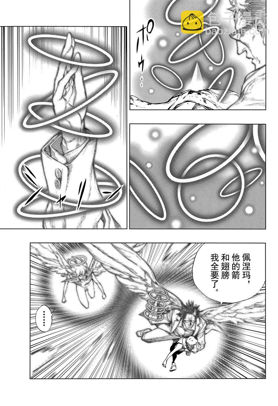 《白金终局》第41话 第9页