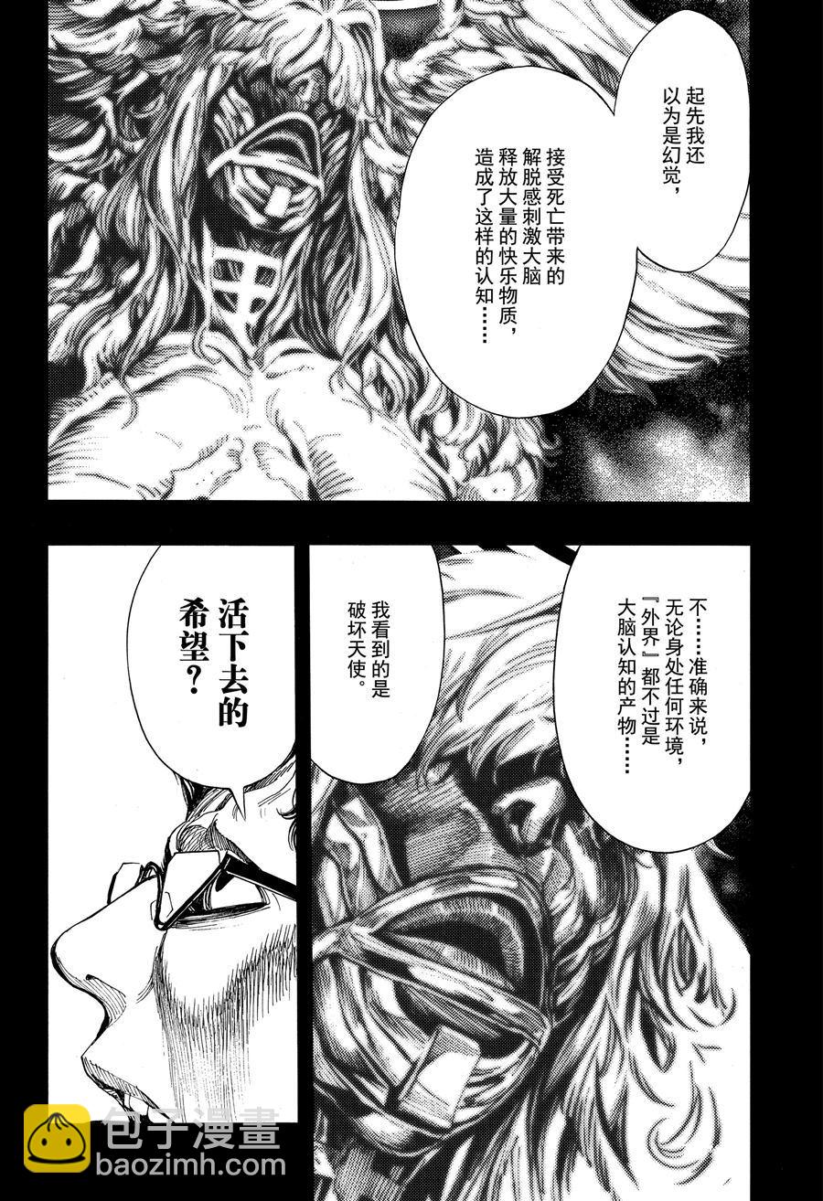 《白金终局》第43话 第16页