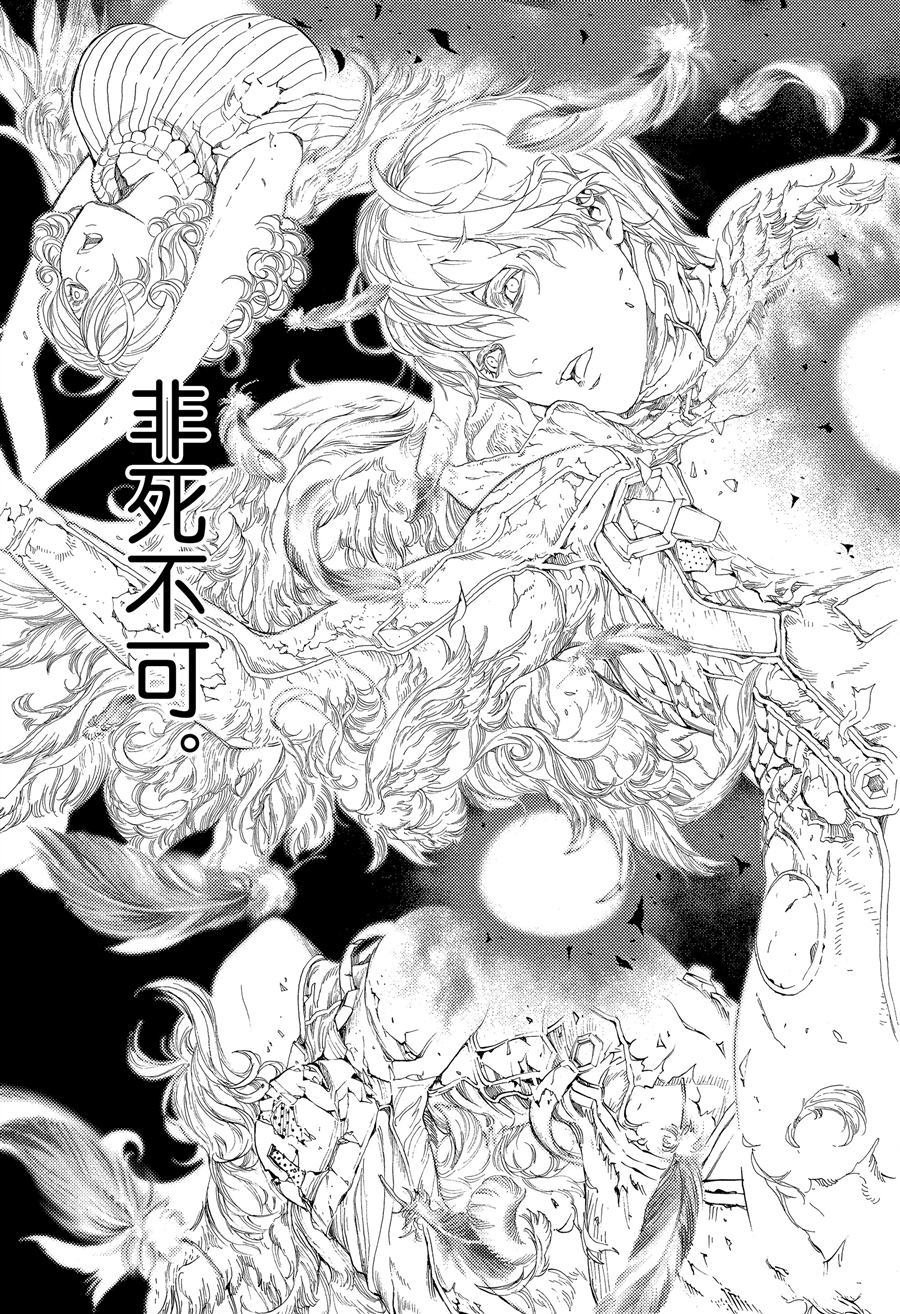 《白金终局》第47话 第19页