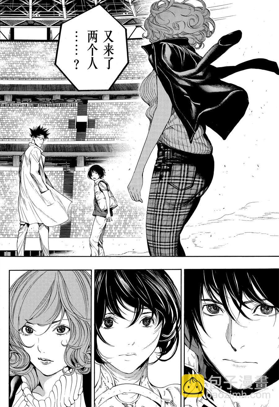 《白金终局》第47话 第4页