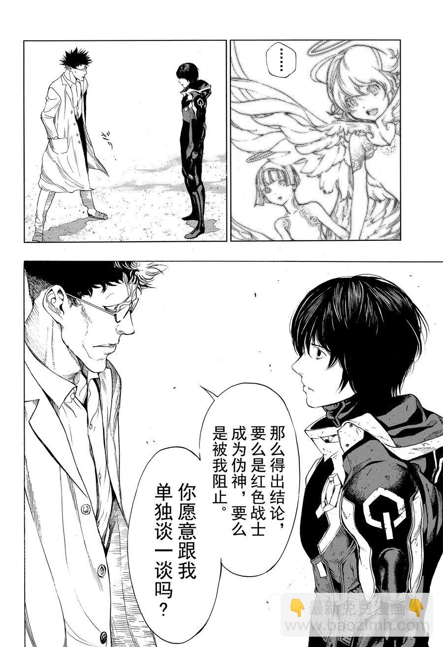 《白金终局》第48话 第28页