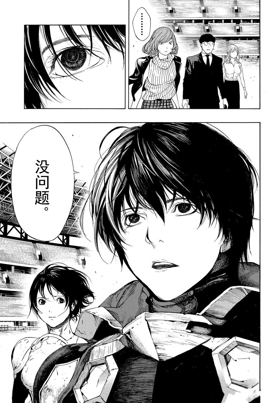 《白金终局》第48话 第29页
