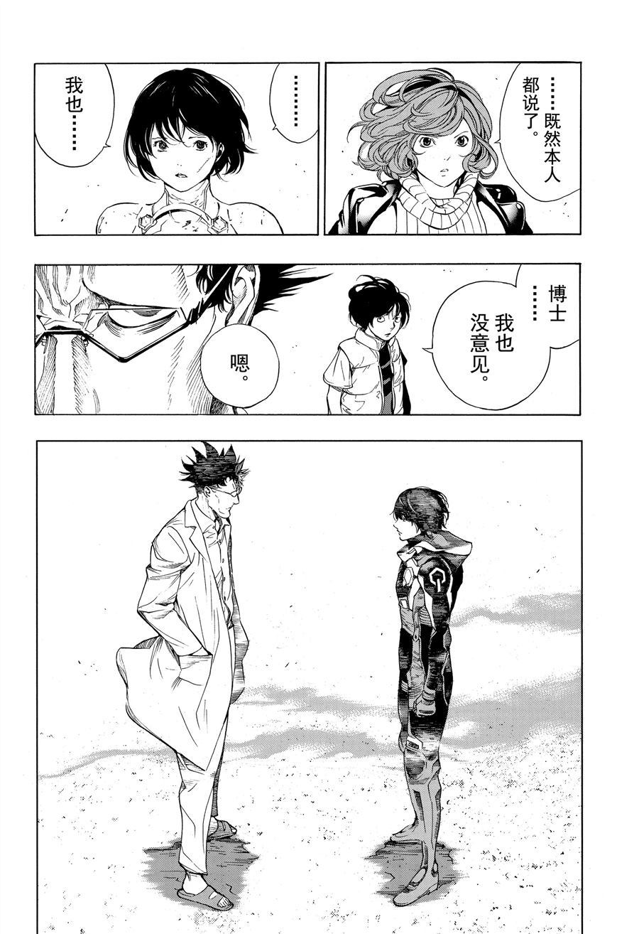 《白金终局》第48话 第30页