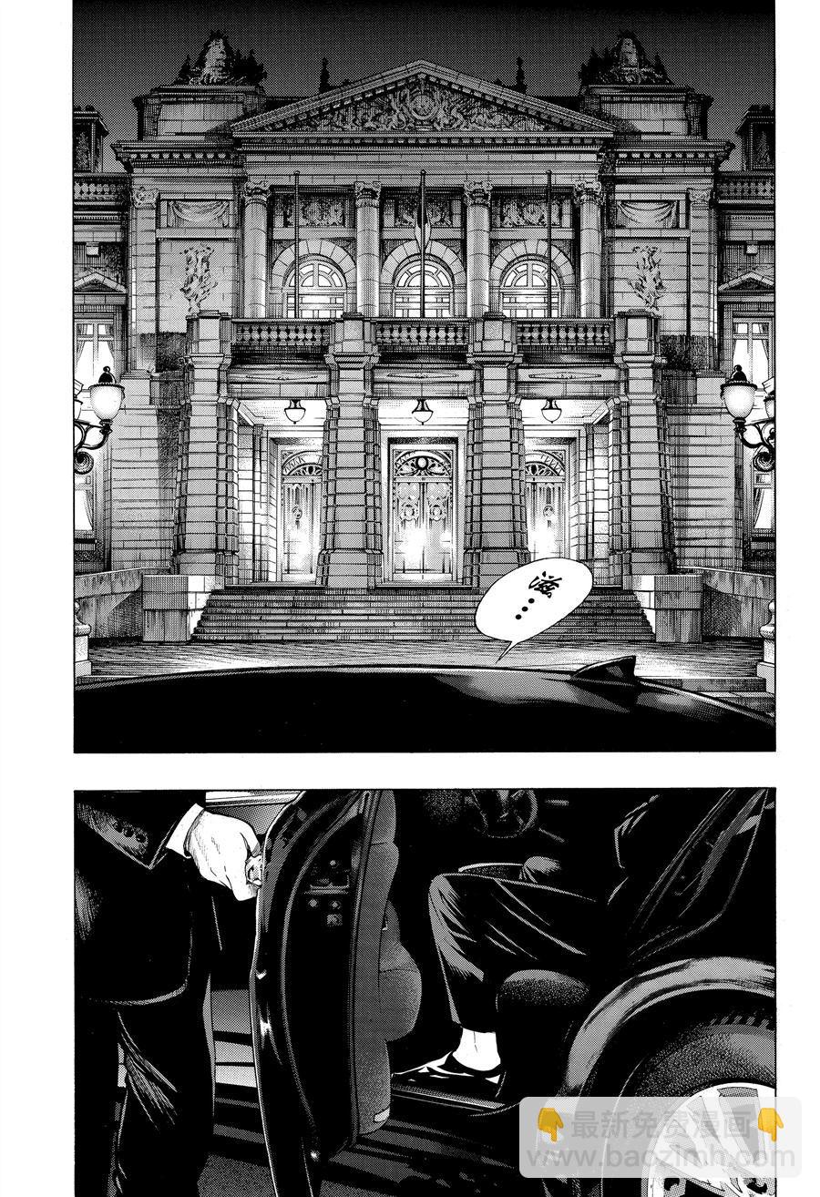 《白金终局》第46话 第15页