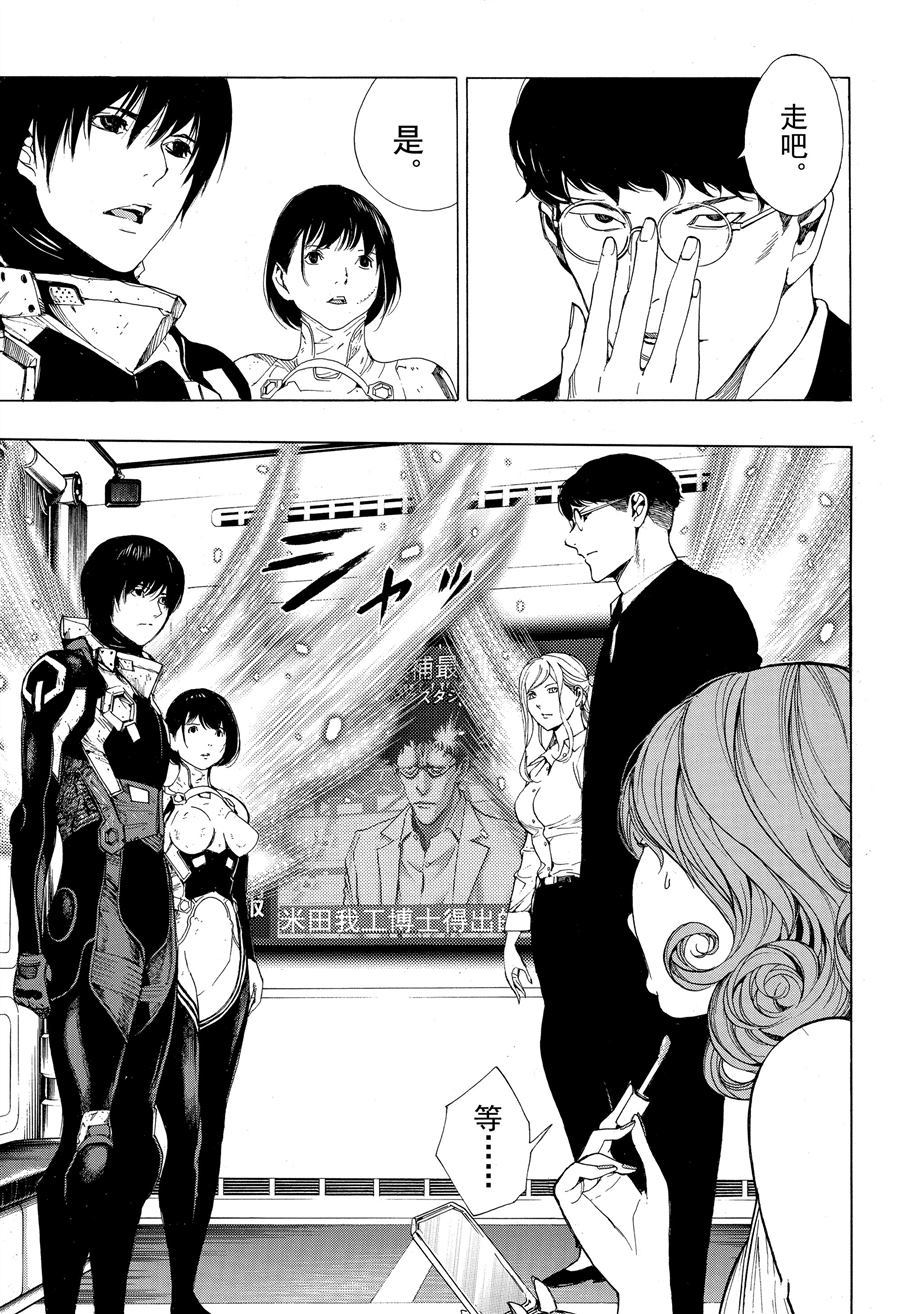 《白金终局》第46话 第27页