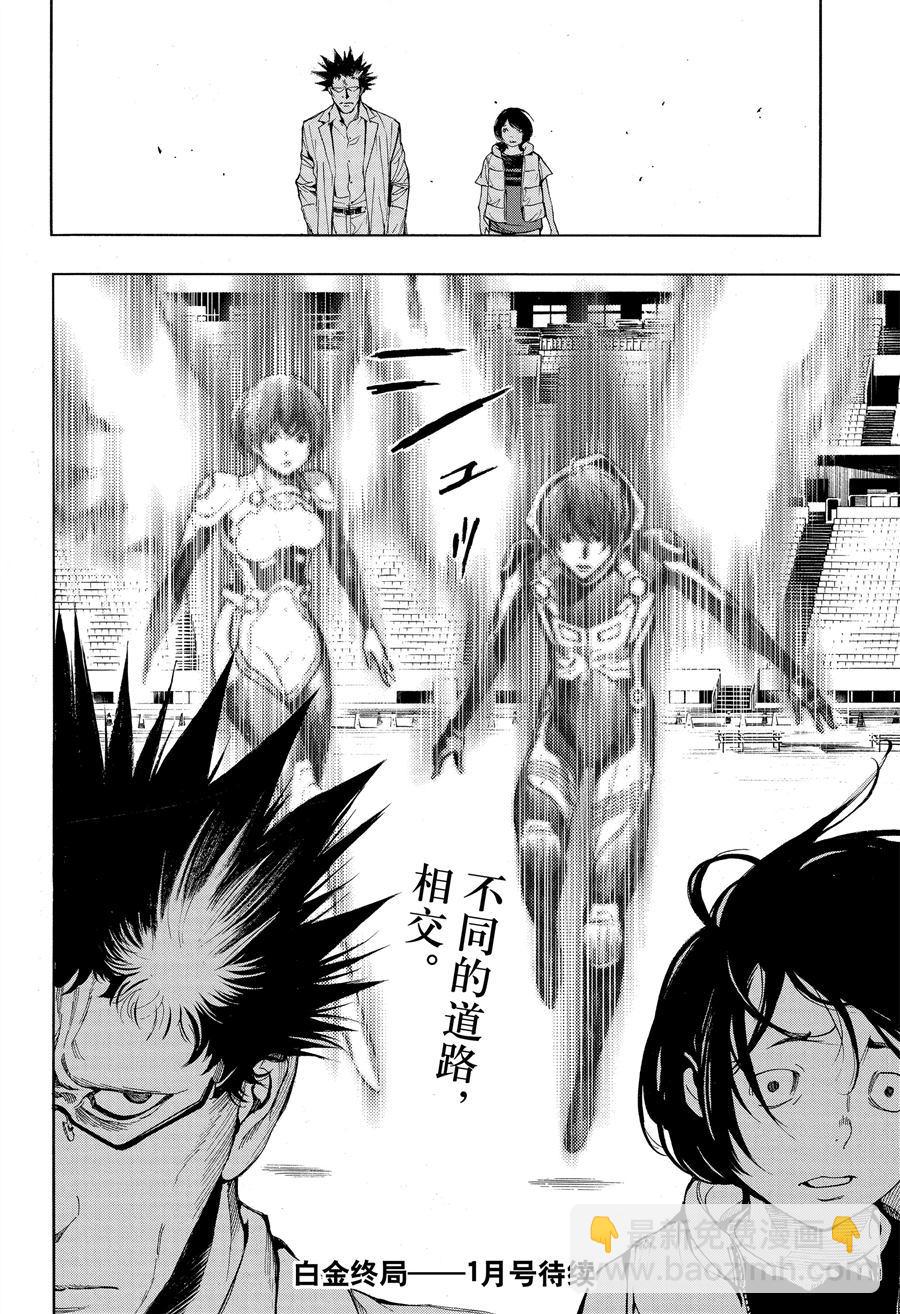 《白金终局》第46话 第28页