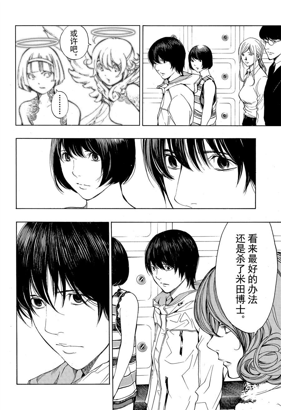 《白金终局》第45话 第30页