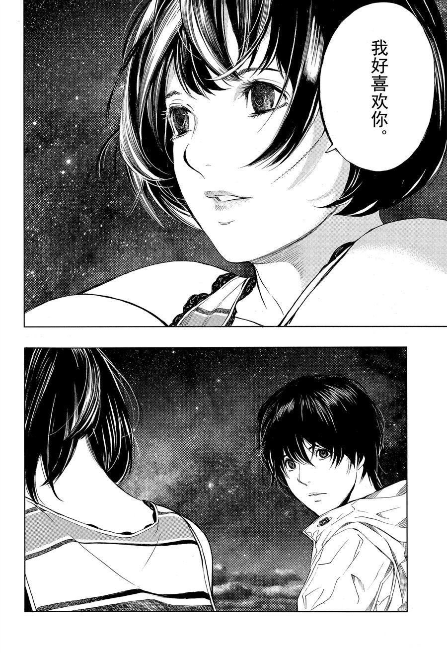 《白金终局》第45话 第4页
