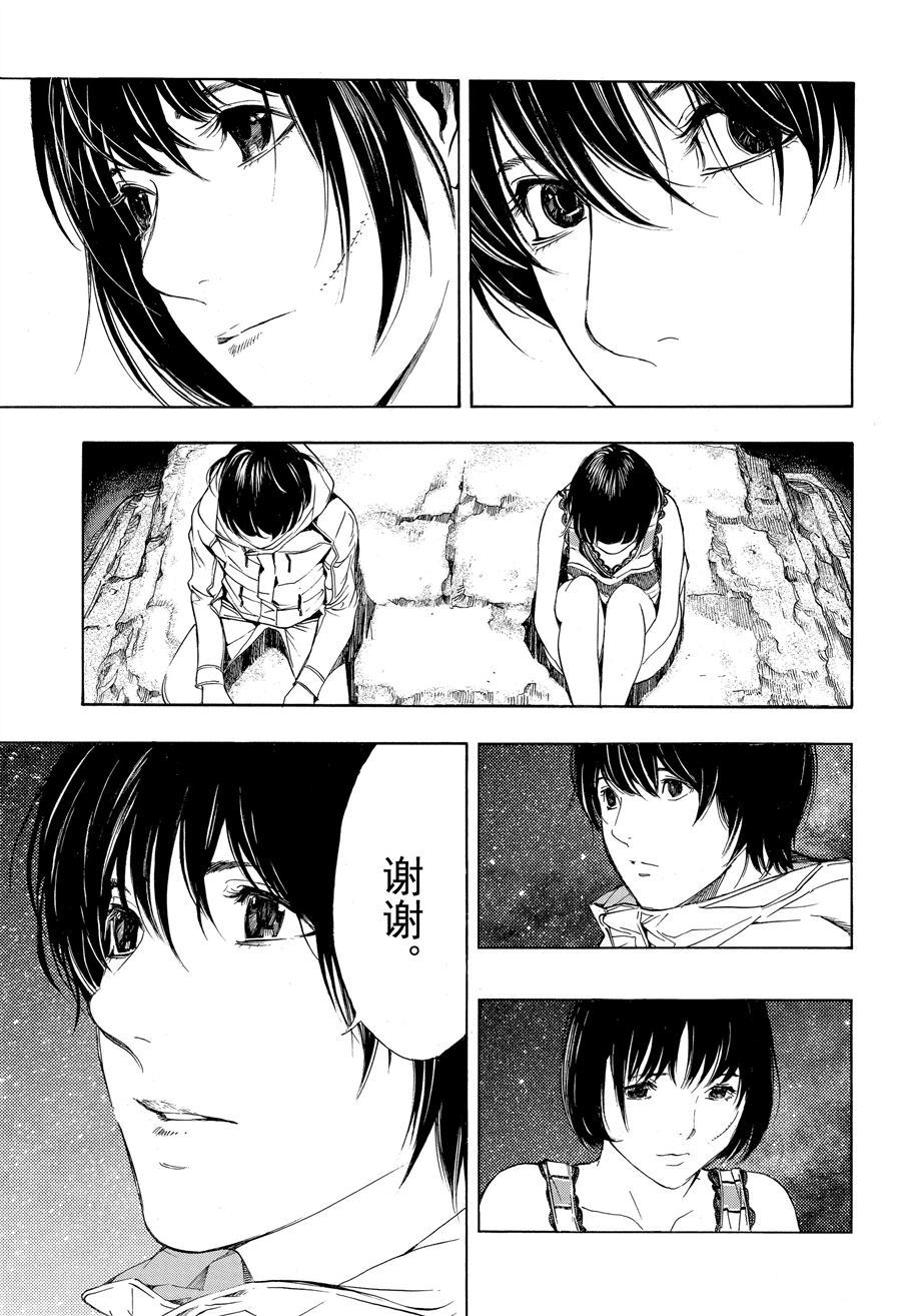 《白金终局》第45话 第5页