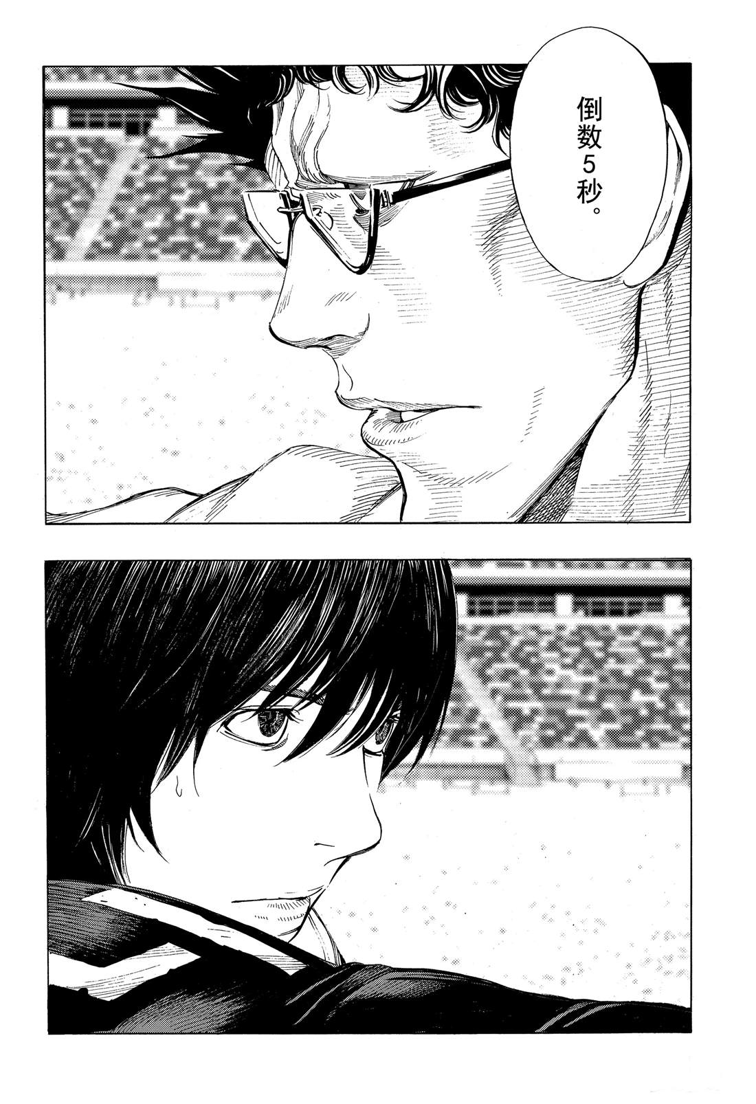 《白金终局》第52话 第14页