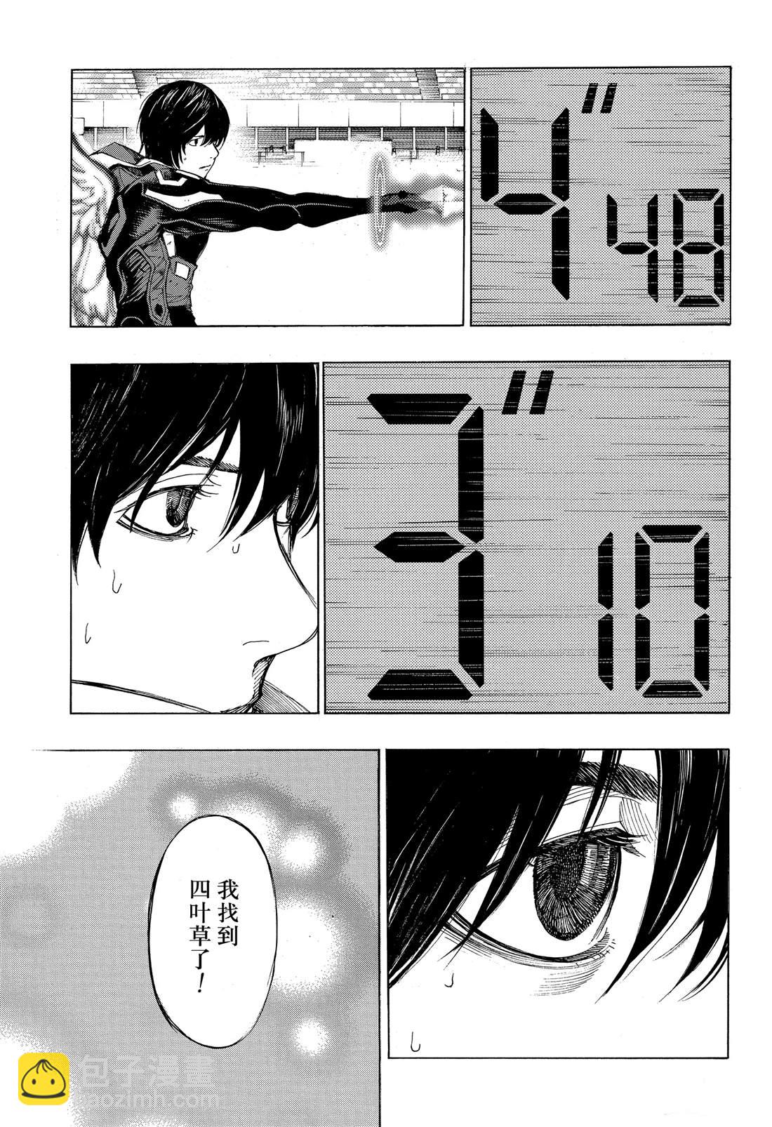 《白金终局》第52话 第15页