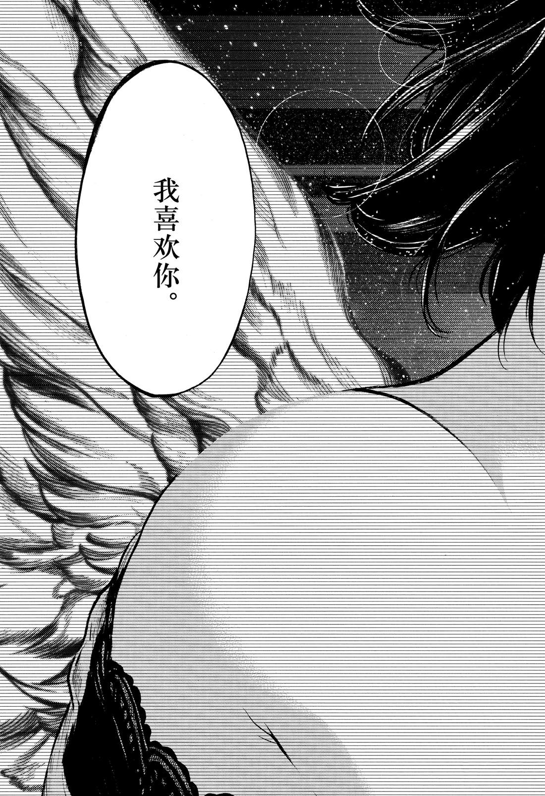《白金终局》第52话 第19页