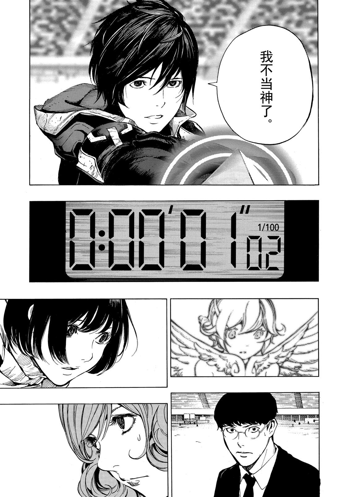 《白金终局》第51话 第11页