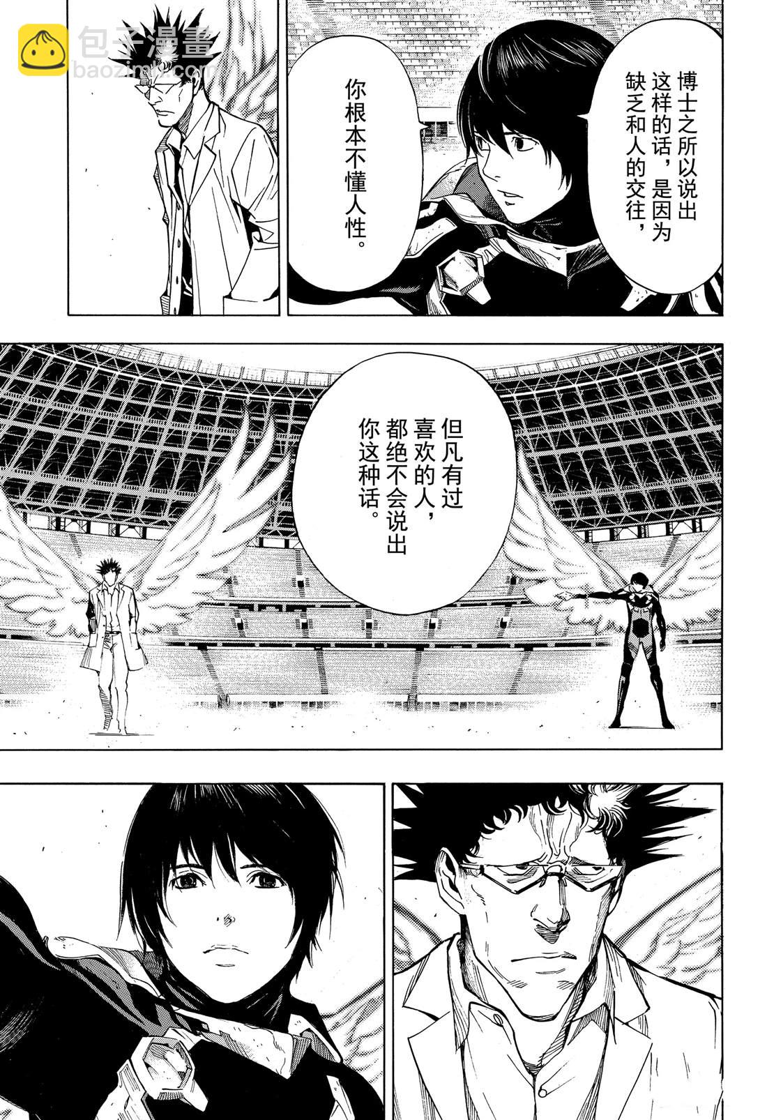 《白金终局》第51话 第23页