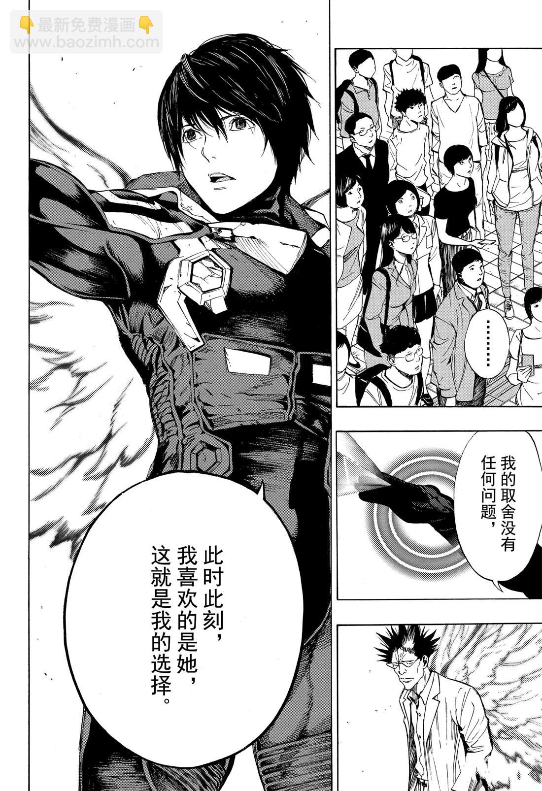 《白金终局》第51话 第24页