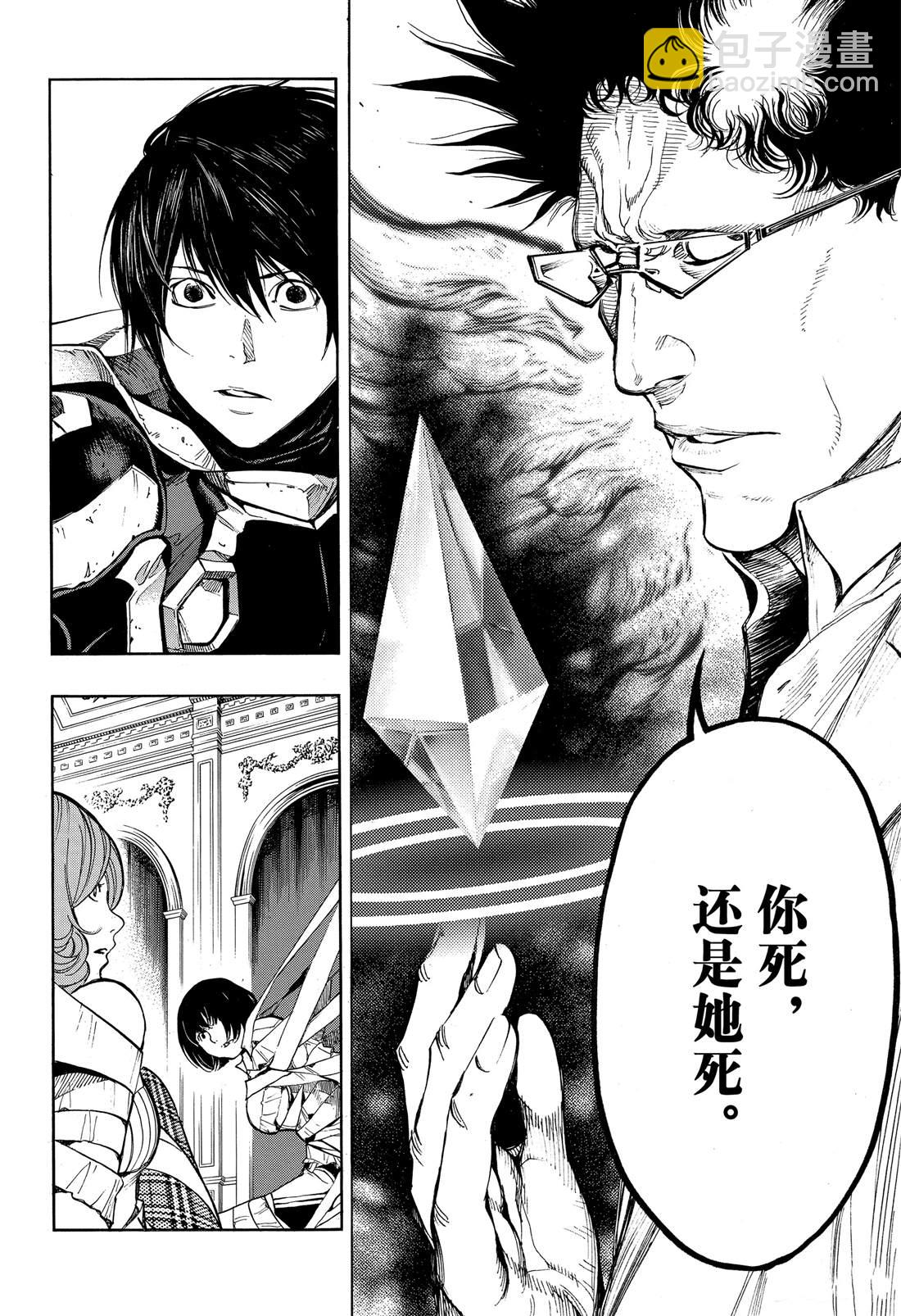 《白金终局》第51话 第28页