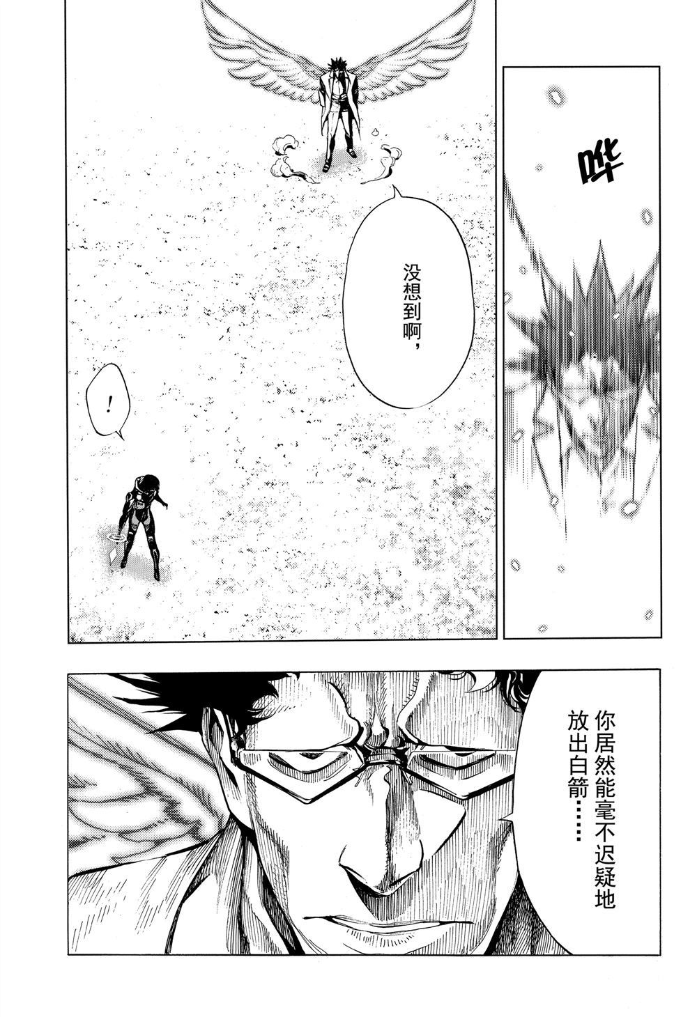 《白金终局》第50话 第13页