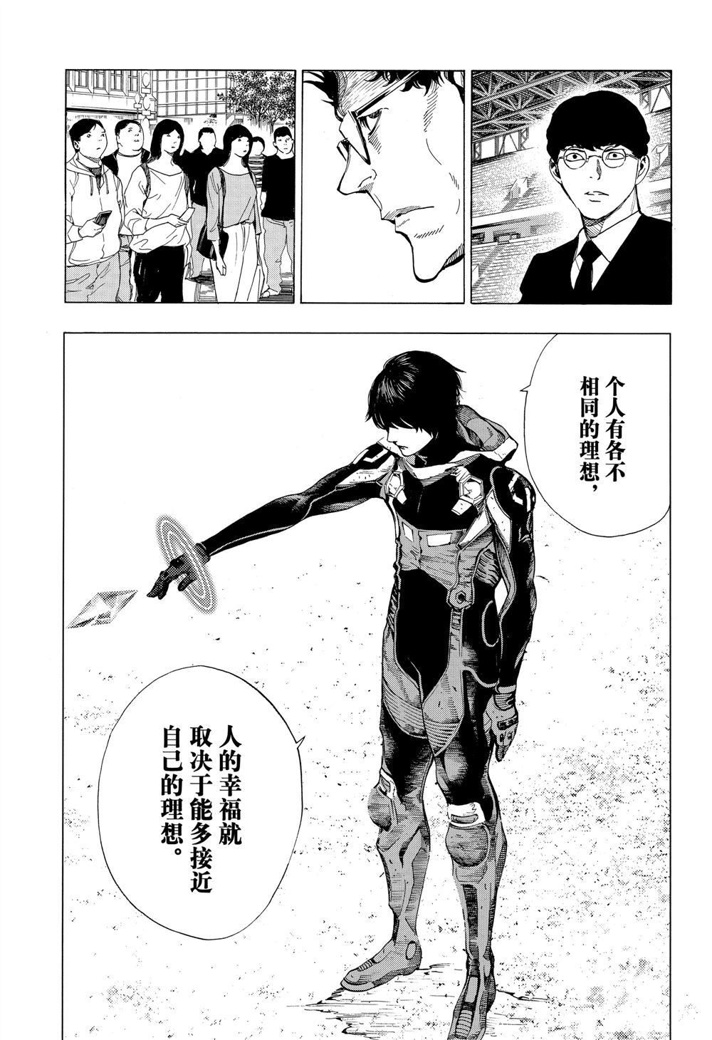 《白金终局》第50话 第27页