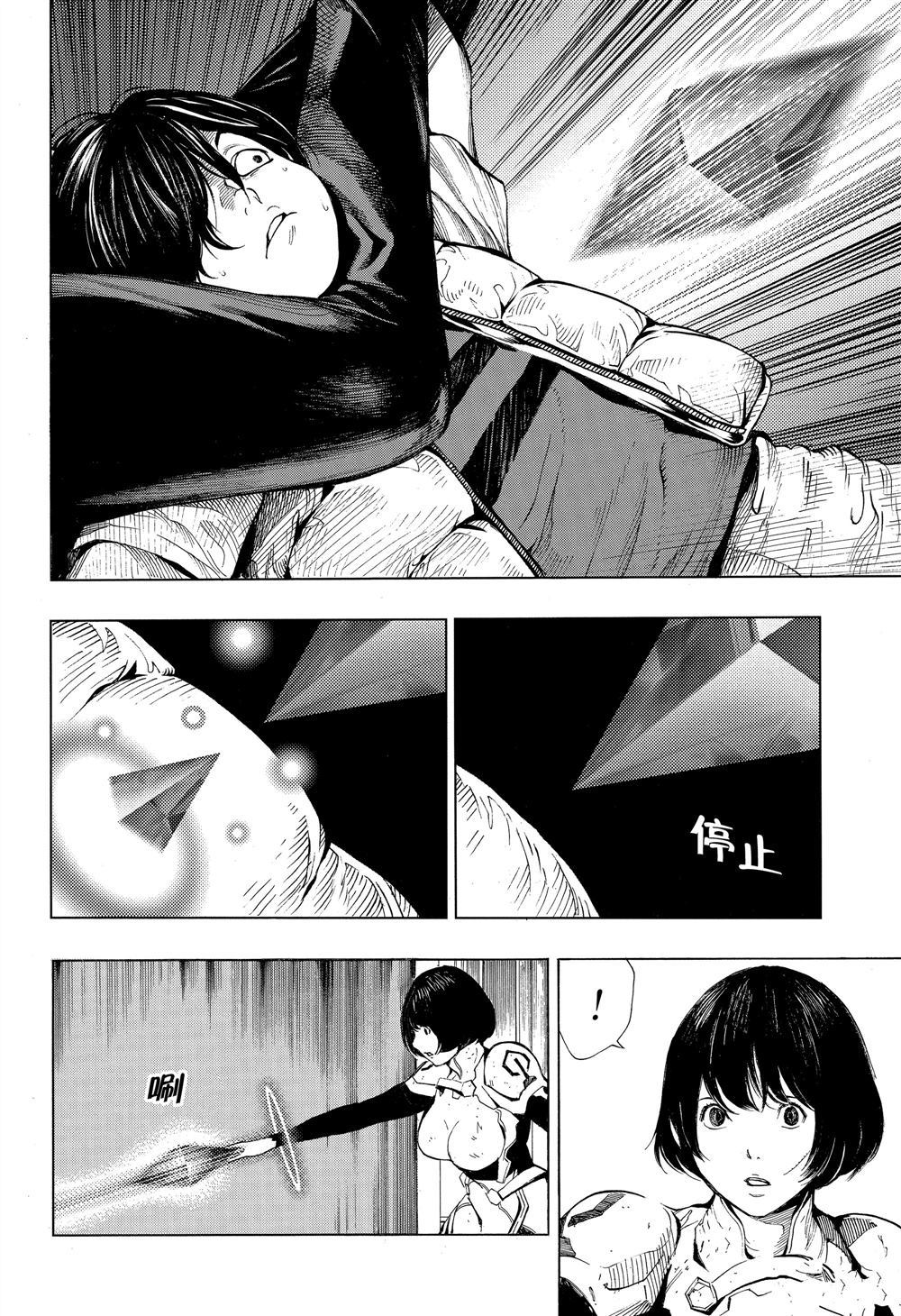 《白金终局》第50话 第6页