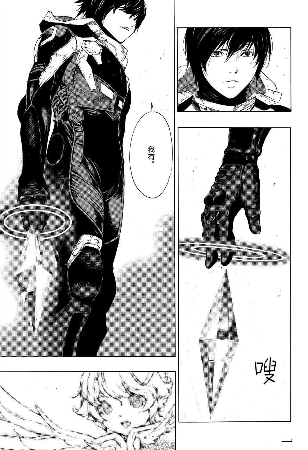 《白金终局》第49话 第23页