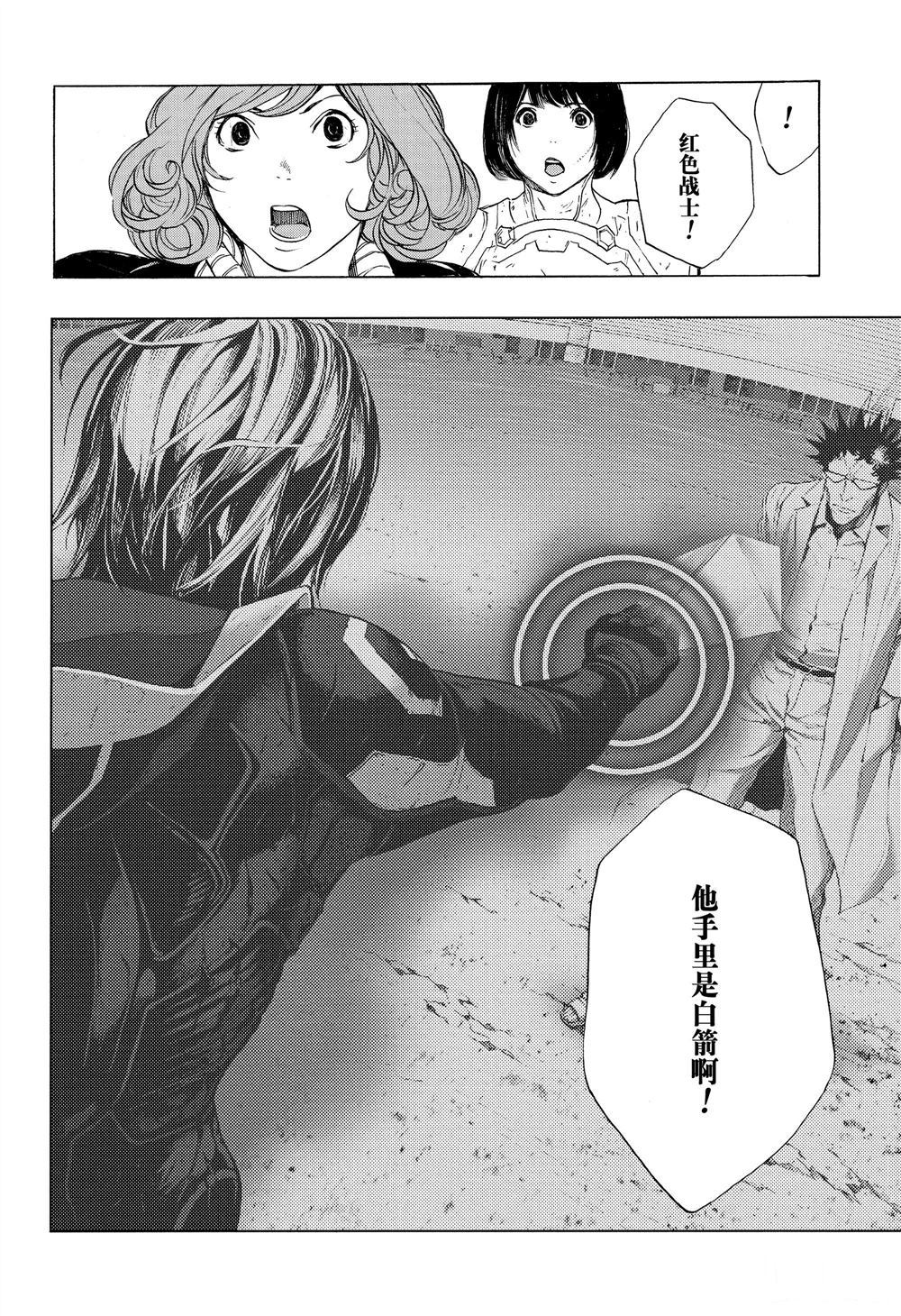 《白金终局》第49话 第26页