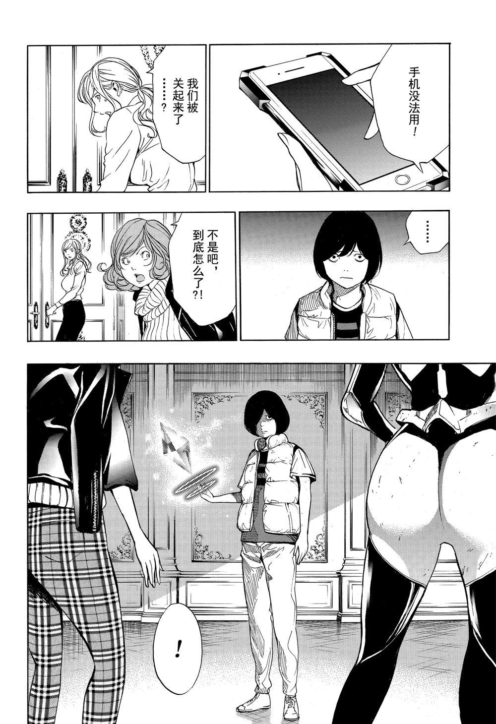 《白金终局》第49话 第28页