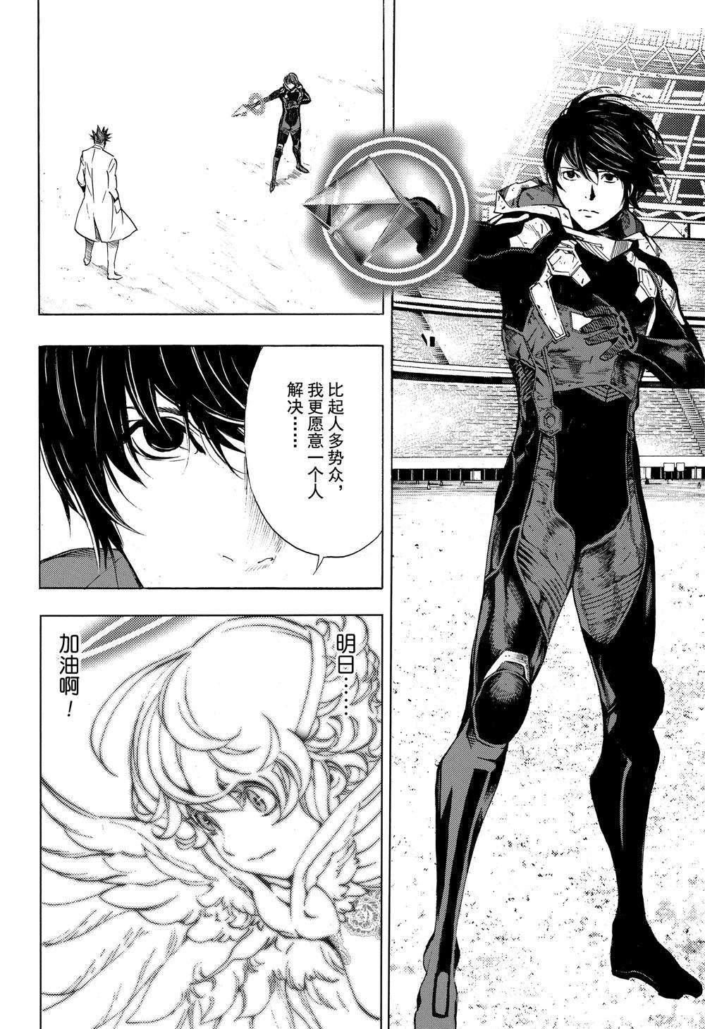 《白金终局》第49话 第30页