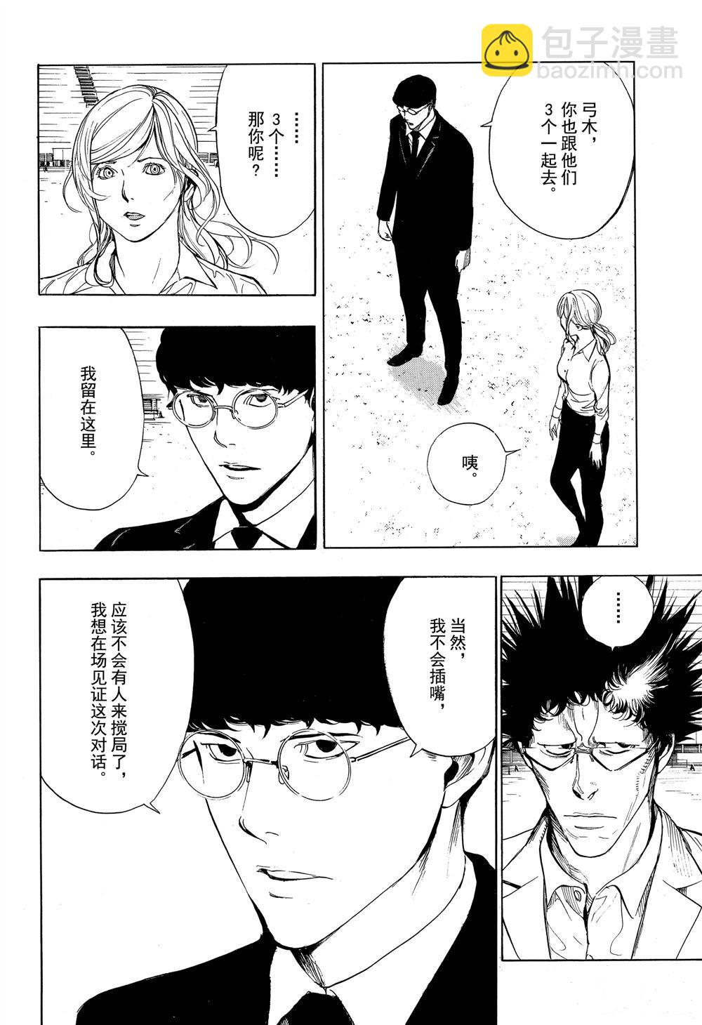 《白金终局》第49话 第6页