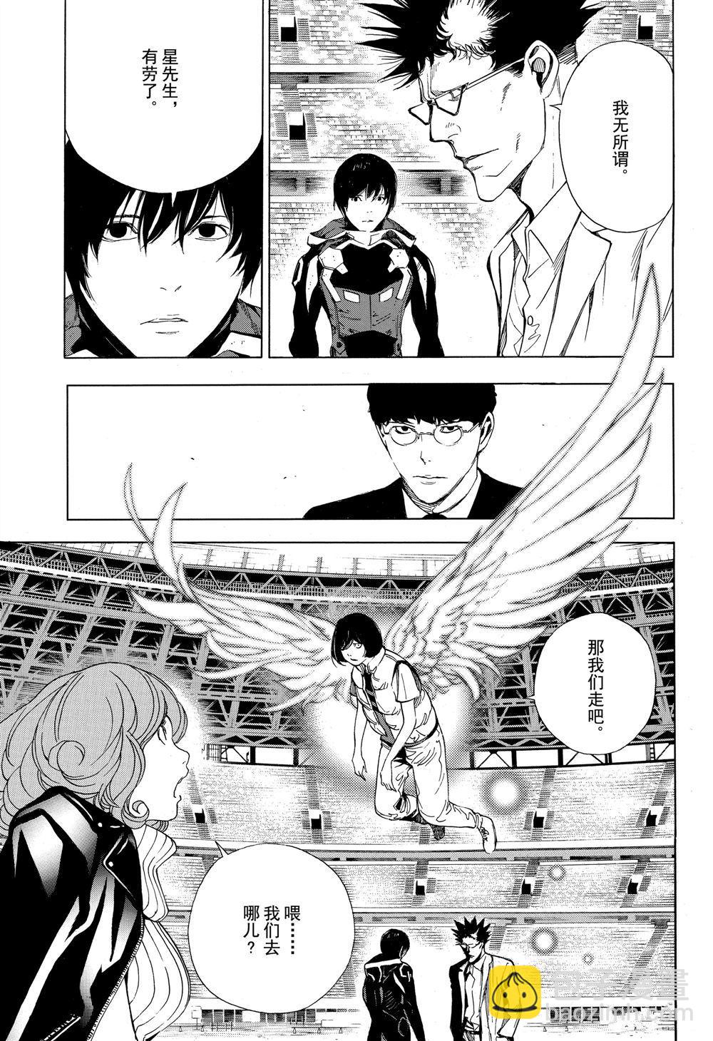 《白金终局》第49话 第7页