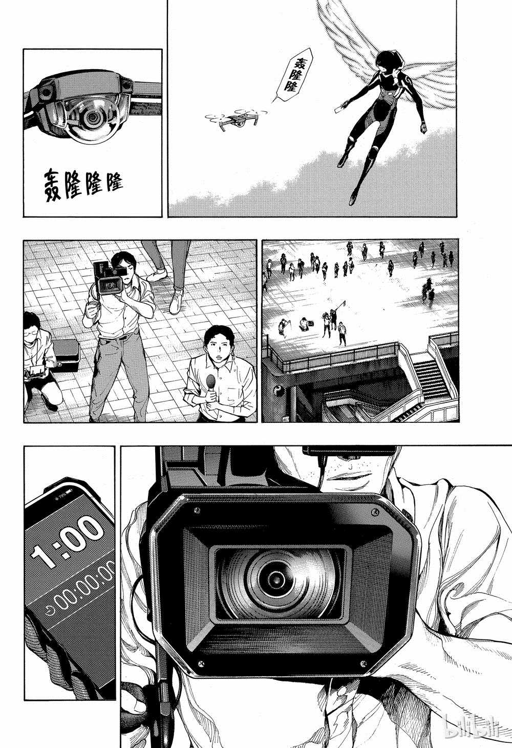 《白金终局》第38话 第10页