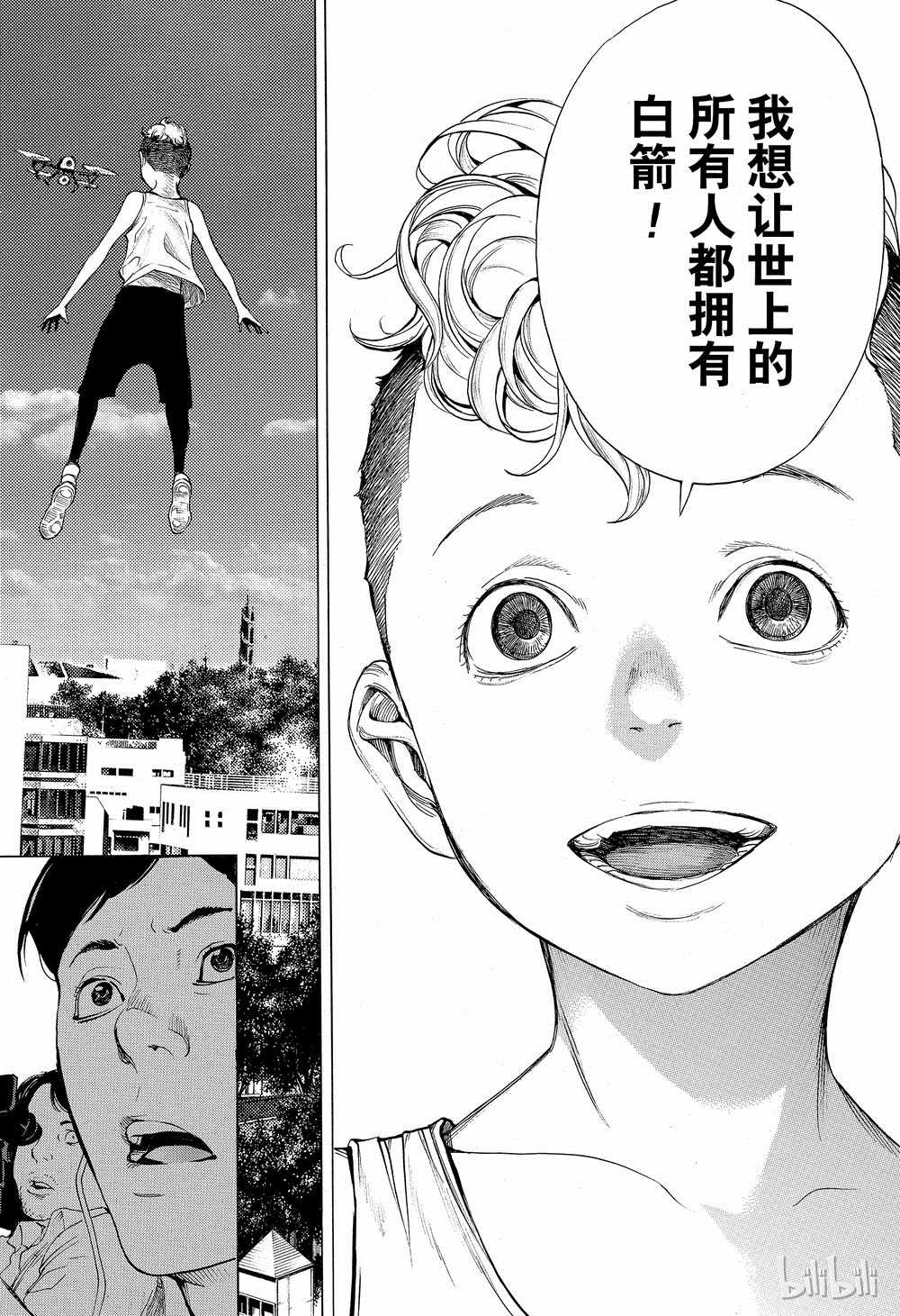 《白金终局》第38话 第26页
