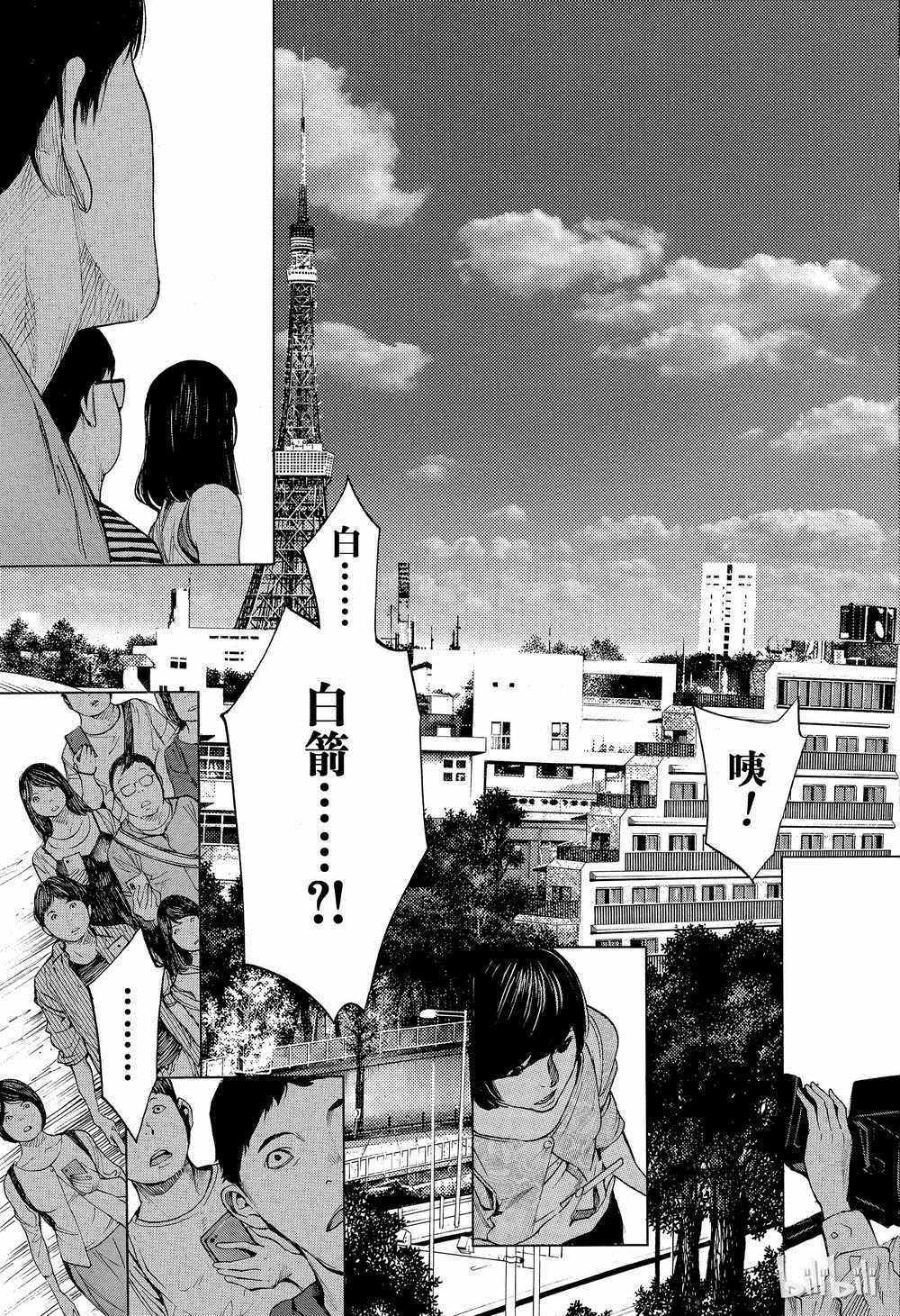 《白金终局》第38话 第27页
