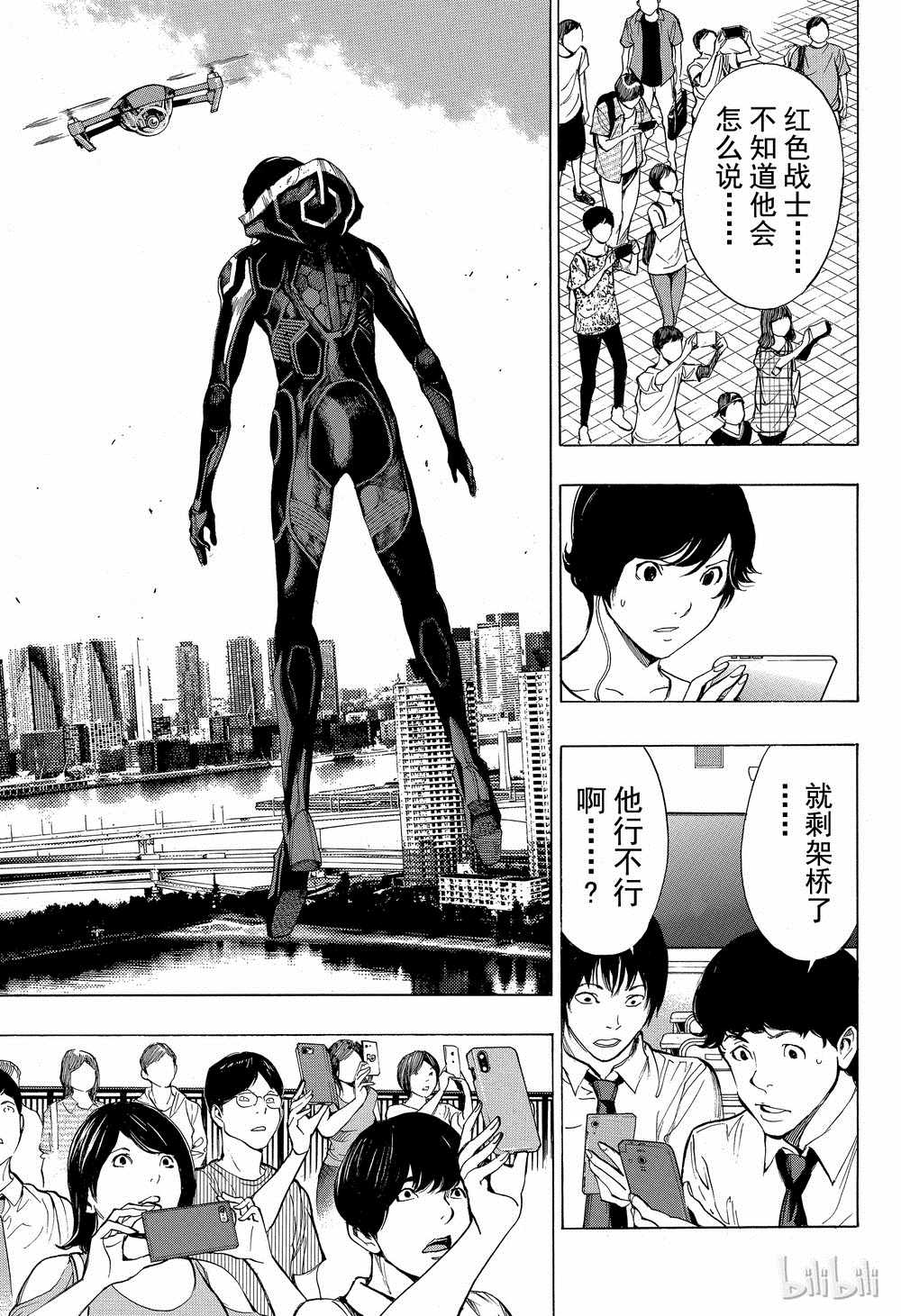 《白金终局》第38话 第32页
