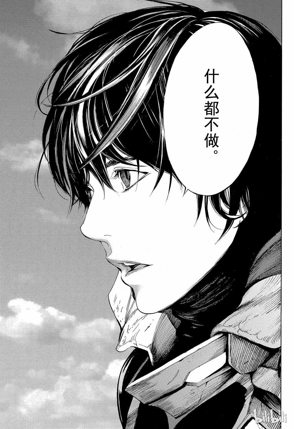 《白金终局》第38话 第34页