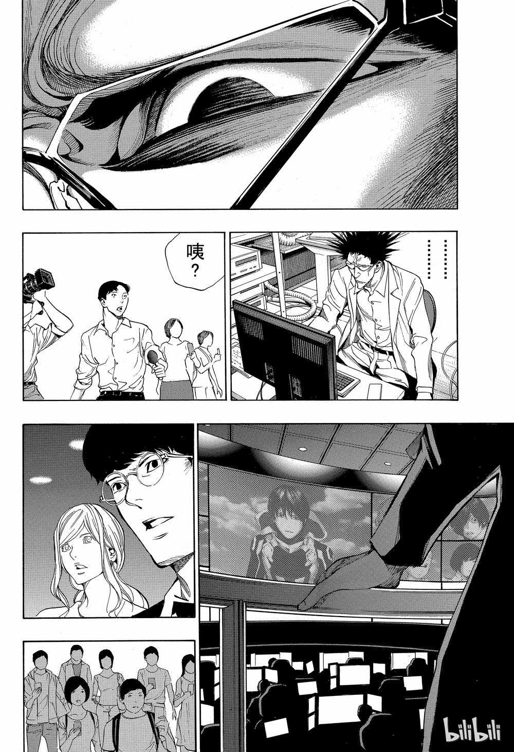 《白金终局》第38话 第35页