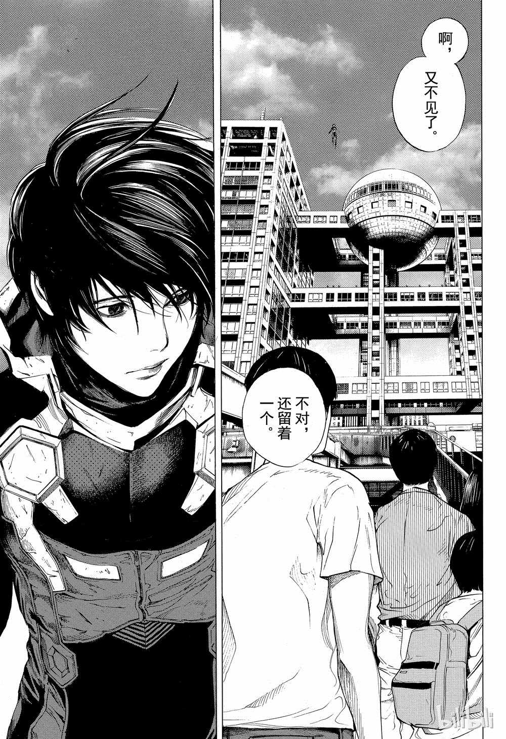 《白金终局》第38话 第5页