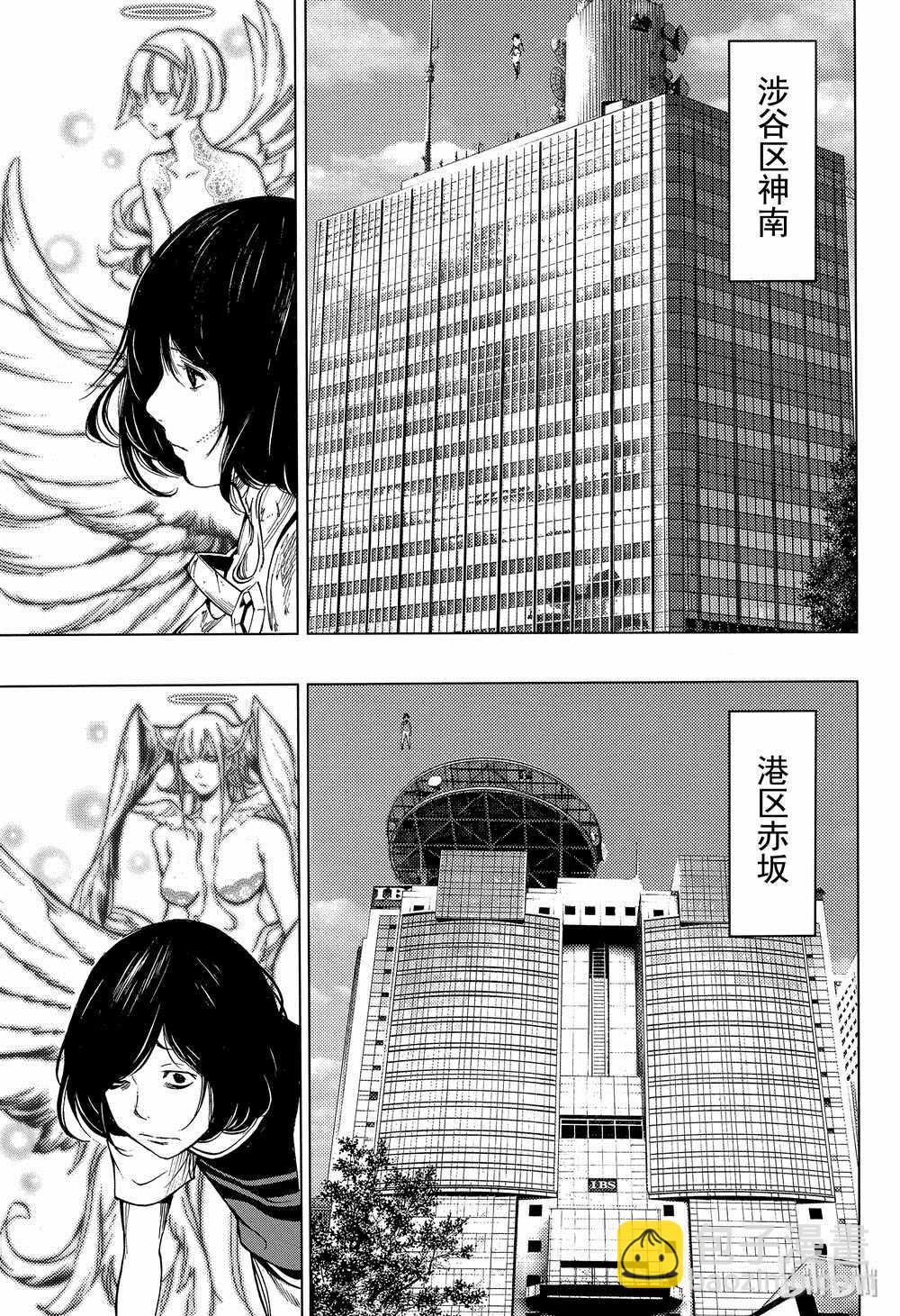 《白金终局》第38话 第7页