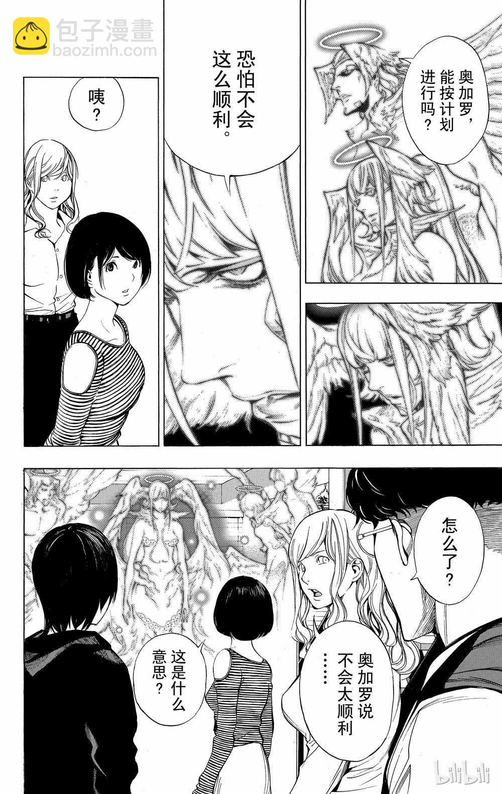 《白金终局》第35话 第22页
