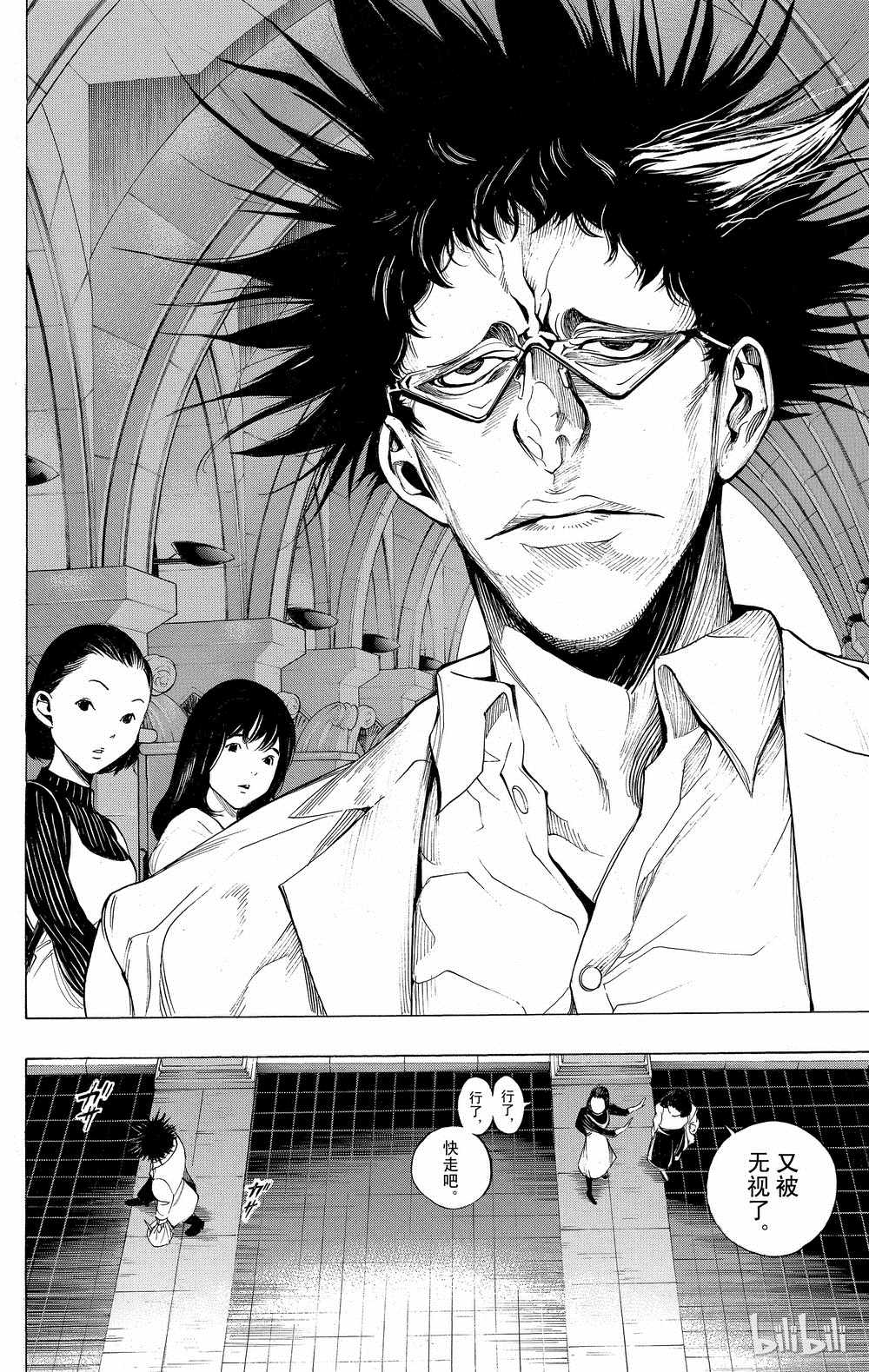 《白金终局》第36话 第12页