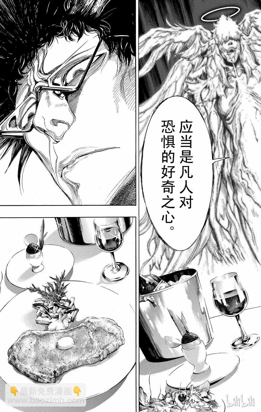 《白金终局》第36话 第25页